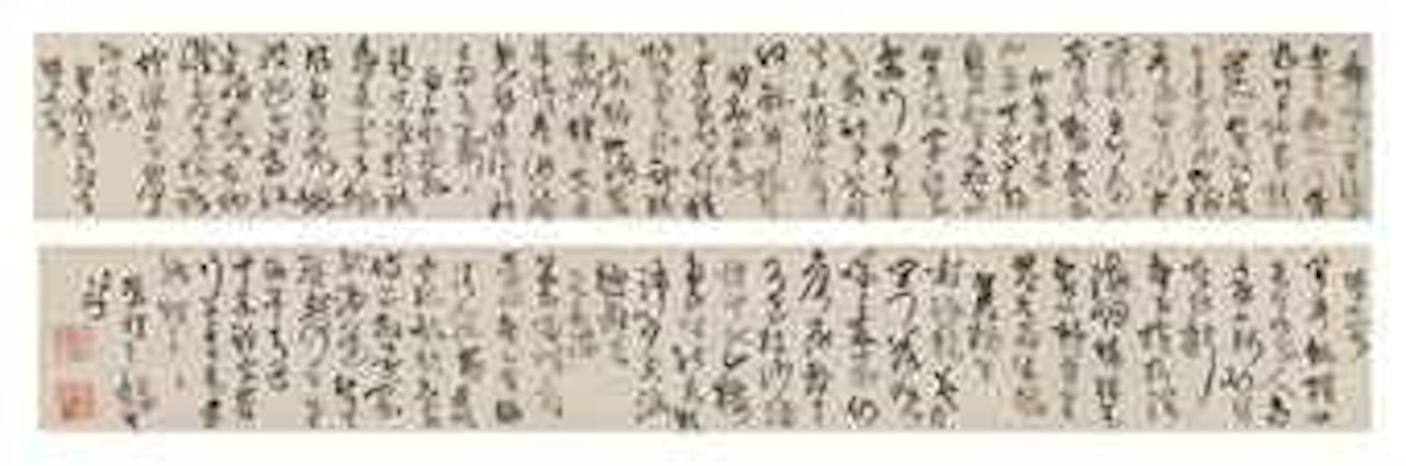 Poems in Running-cursive Script Calligraphy by Wang Duo