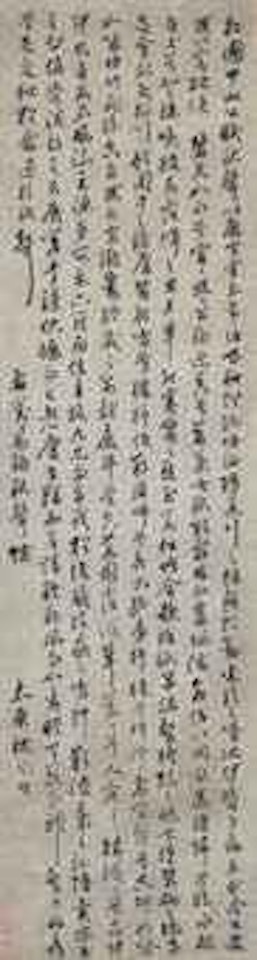 Ode to the Sounds of Autumn in Running Script Calligraphy by Zhu Yunming (Zhu Zhishan)