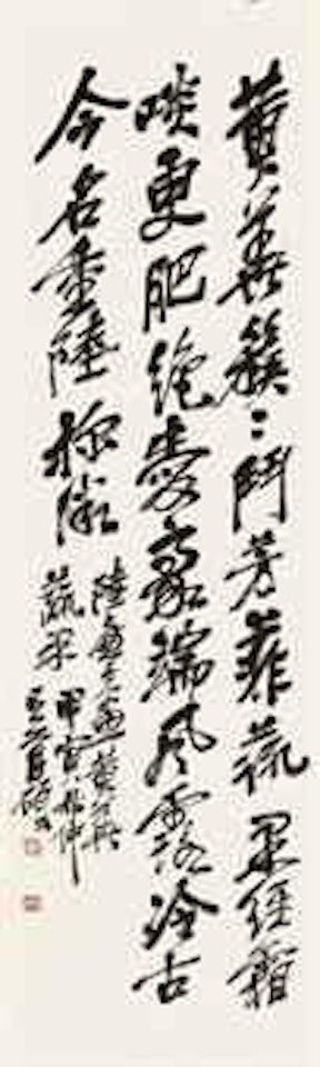 Calligraphy by Wu Changshuo