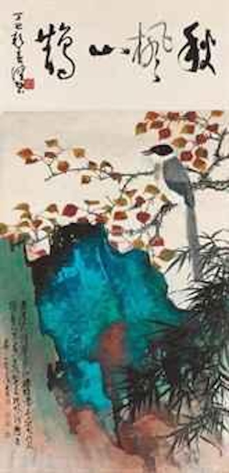 Bird and Autumn Leaves by Xie Zhiliu