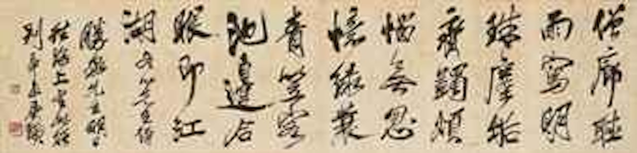 Calligraphy - Poem by Jin Nong by Qi Baishi