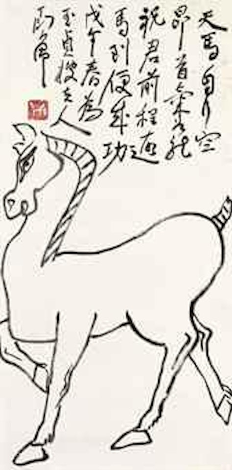 Tang Dynasty Horse by Ding Yanyong