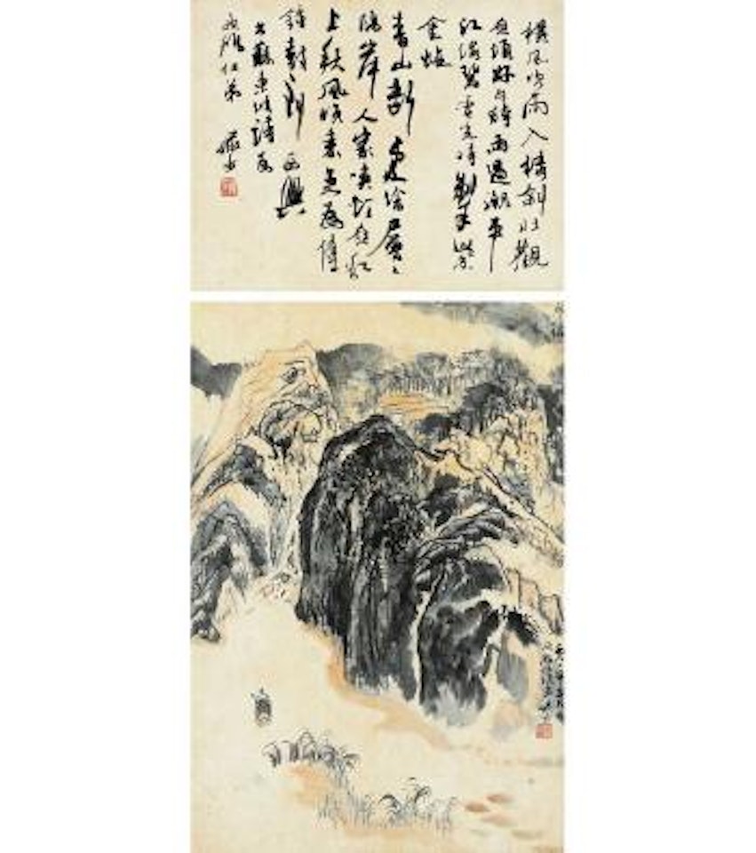 Landscape by Lu Yanshao