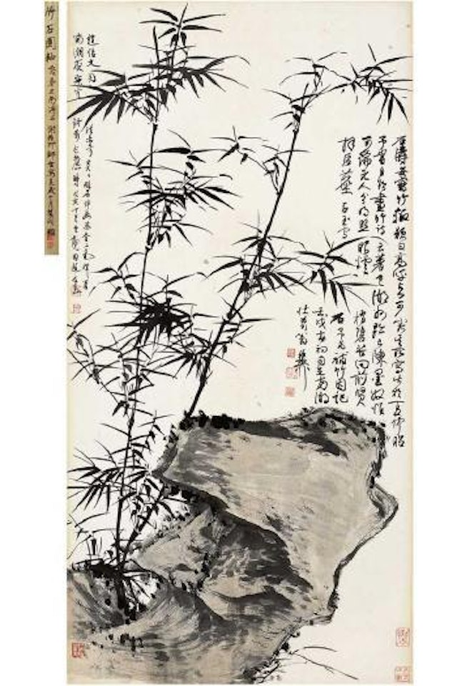 Bamboos and rock by Wu Hao by Xie Zhiliu