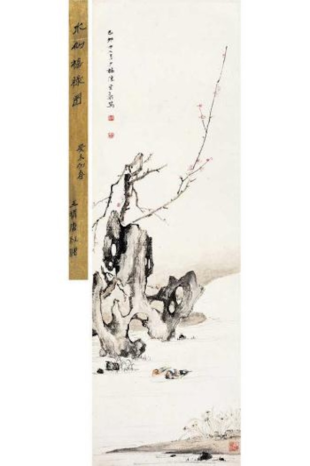 A pair of Mandarin ducks by Chen Shaomei
