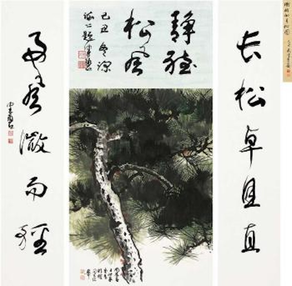 Pine. Couplet in cursive script by Chen Peiqiu by Xie Zhiliu