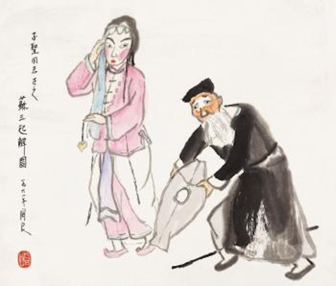 Story of Su San by Guan Liang