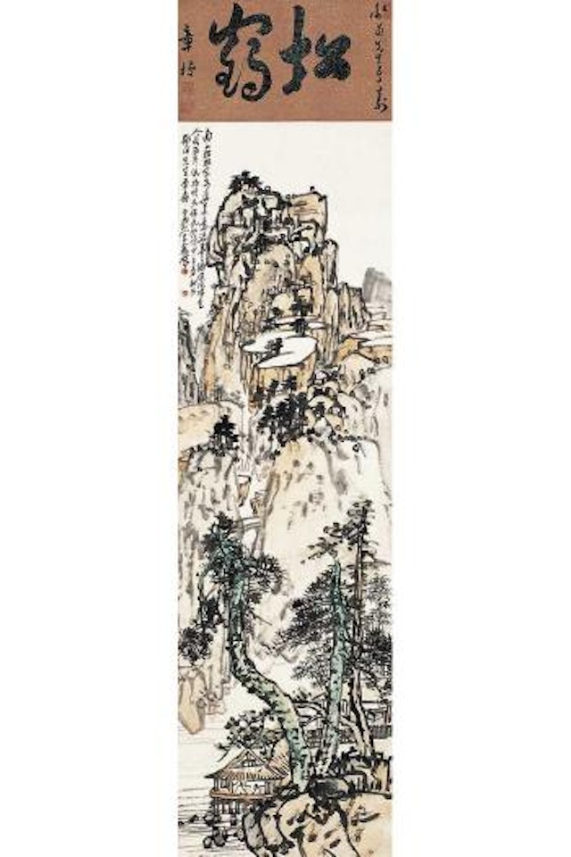 Evergreen trees in mountains by Wang Zhen