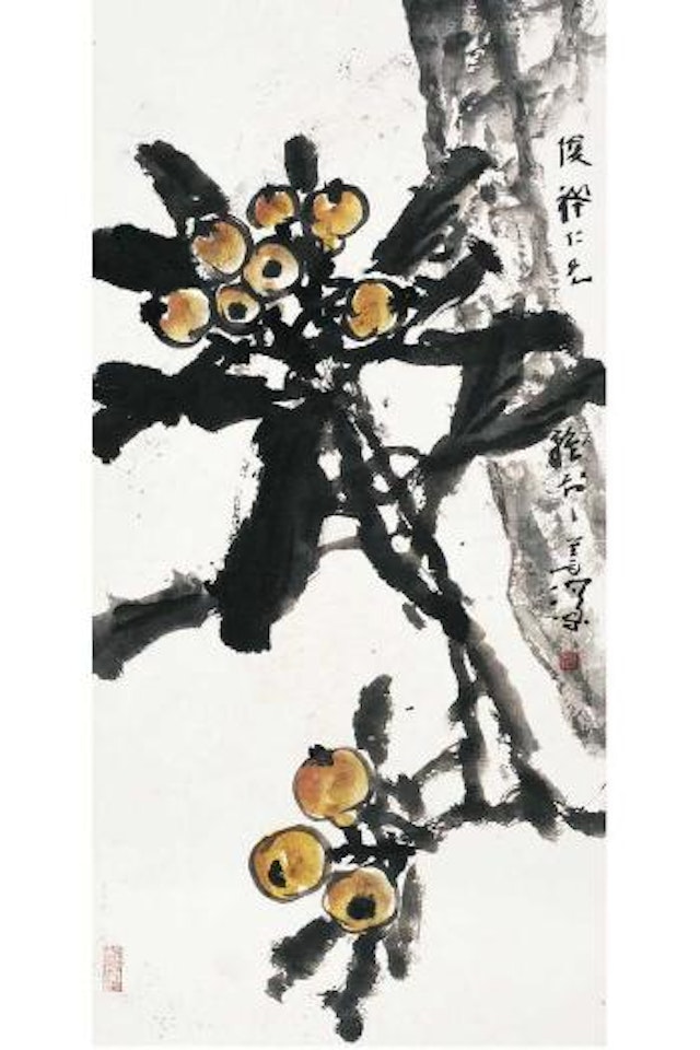 Loquats by Yang Shanshen