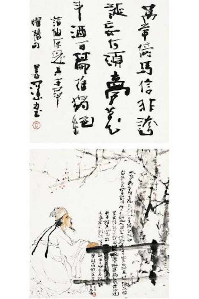 Portrait of Li Bai by Yang Shanshen