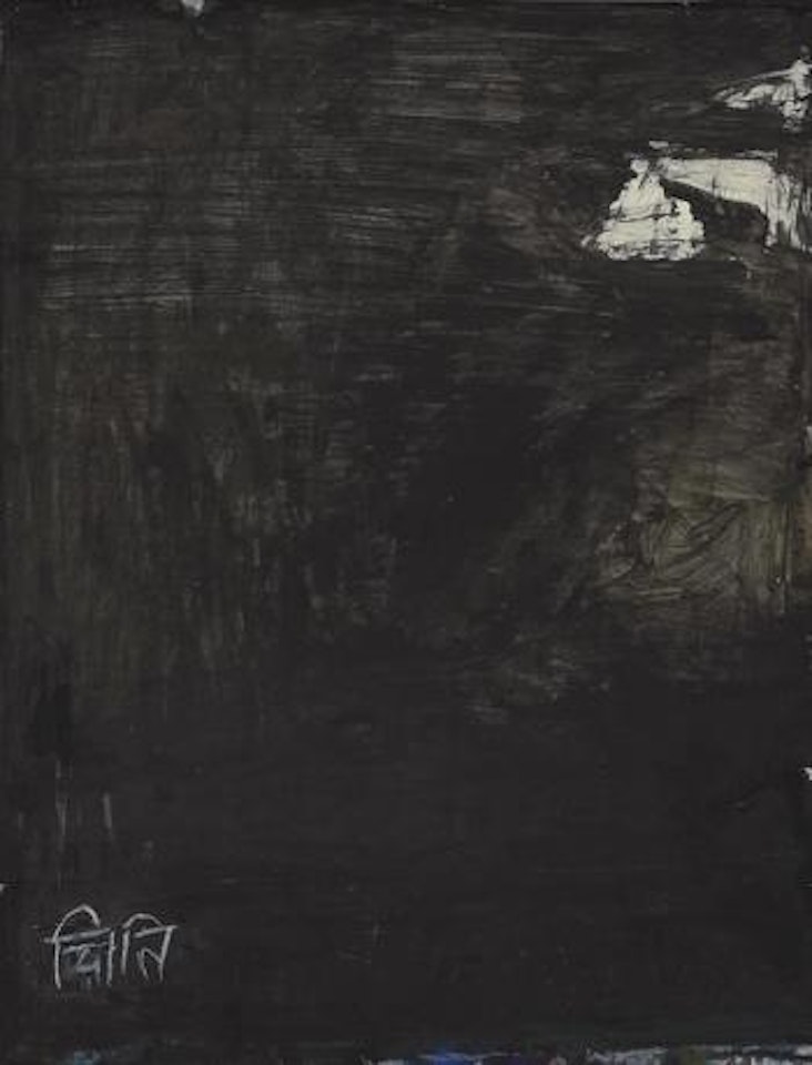 La terre by Sayed Haider Raza