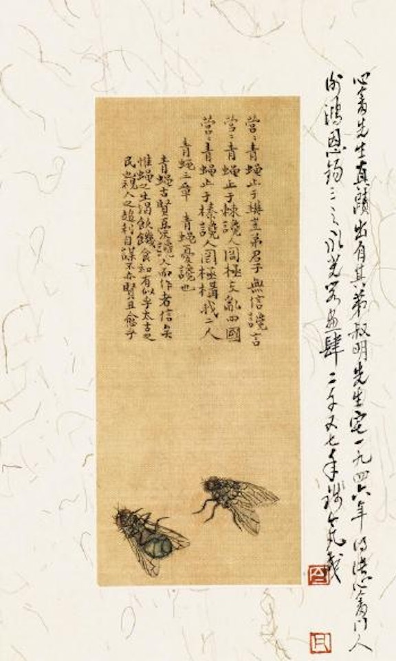 Two flies by Pu Ru