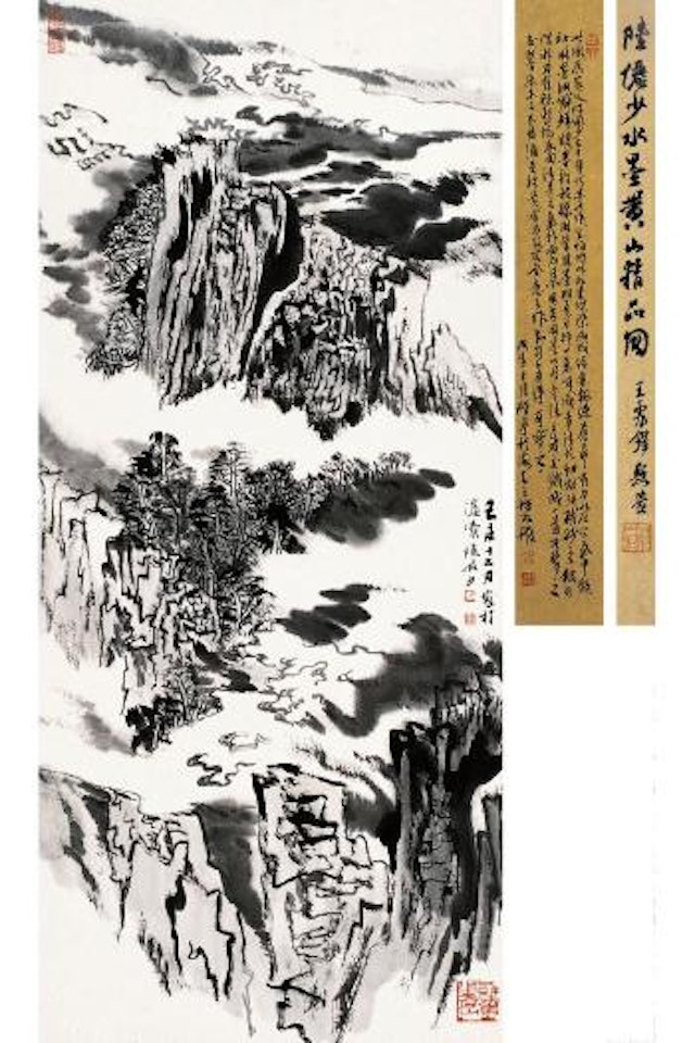 Scenery of Huangshan Mountain by Lu Yanshao