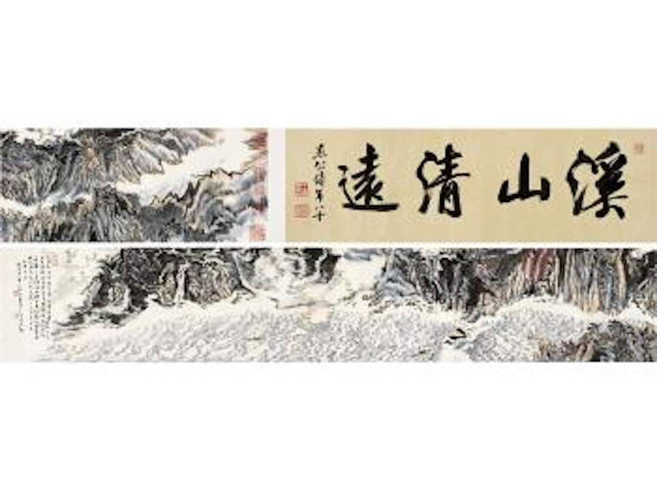Landscape by Lu Yanshao