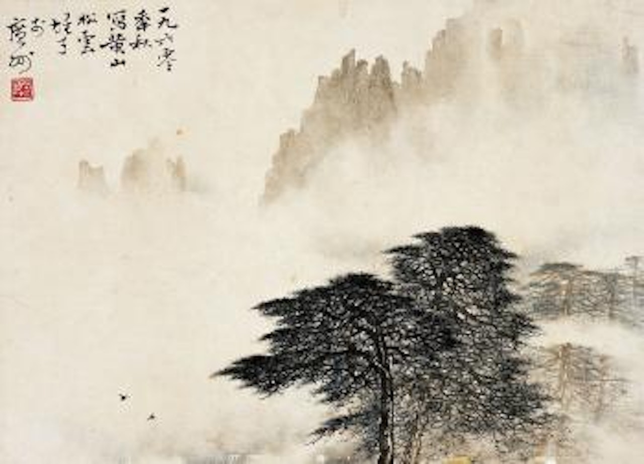 Pine tree and clouds on Huangshan Mountain by Li Xiongcai