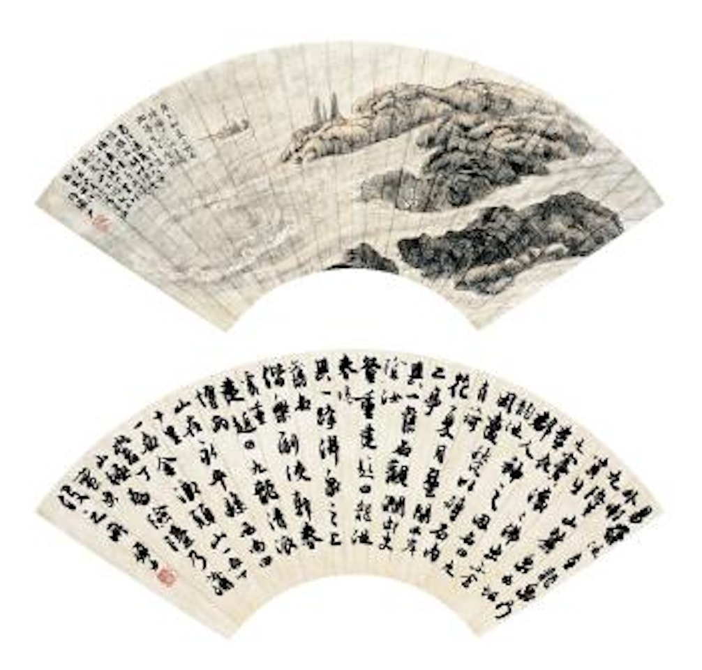 Calligraphy - fishing by Lu Yanshao