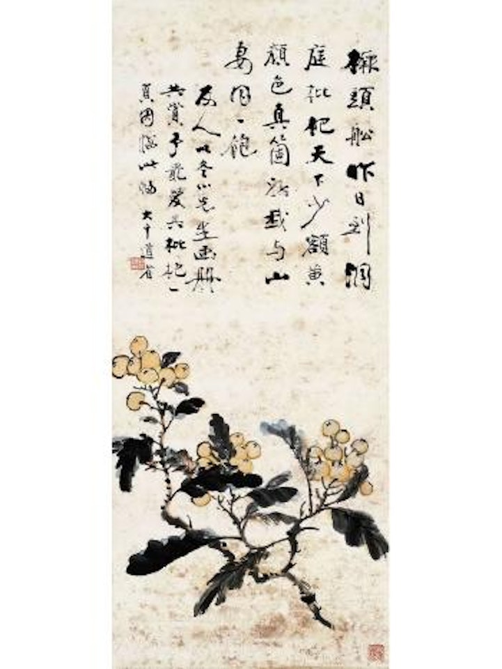 Loquats by Zhang Daqian