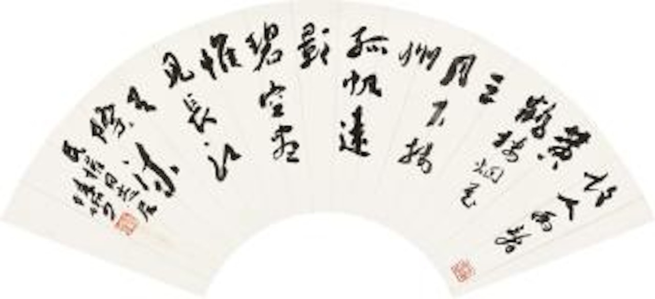 Landscape and calligraphy in cursive script by Lu Yanshao
