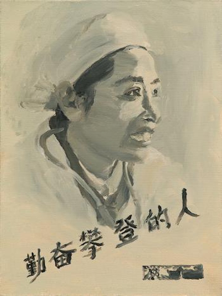 Young army doctor - Chen Fengjuan by Qiu Xiaofei