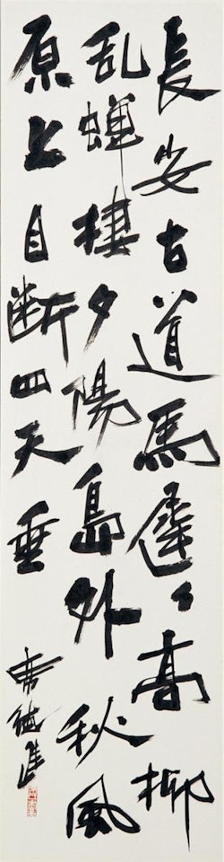 Drawing of food stand. Calligraphy by Xi Dejin