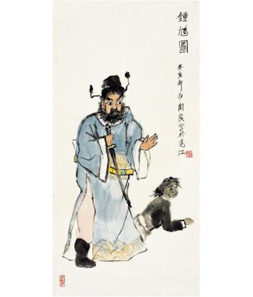 Zhong Kui by Guan Liang