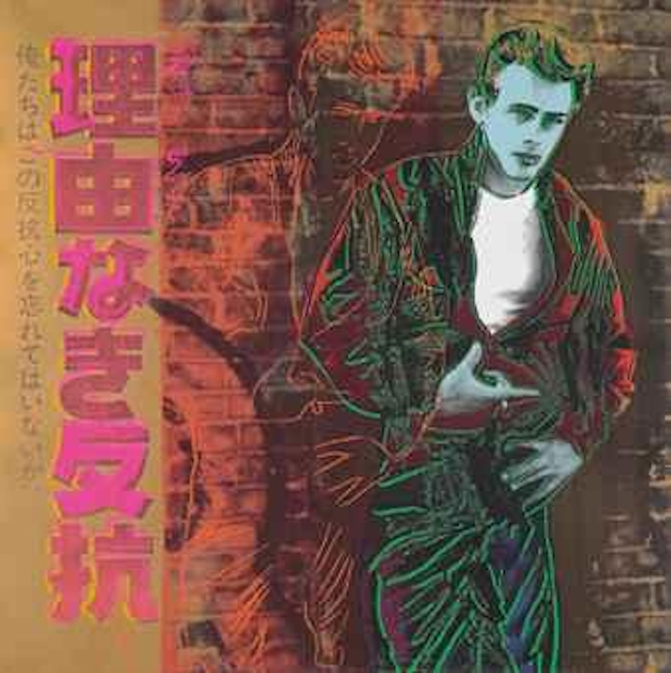 Rebel without a Cause (James Dean), from: Ads (F. & S. IIB.355) by Andy Warhol