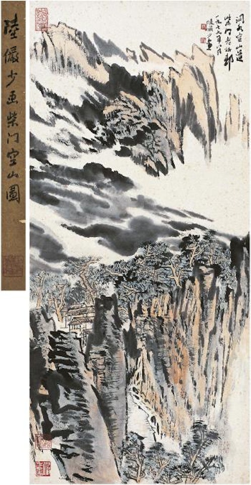 Mountain landscape by Lu Yanshao
