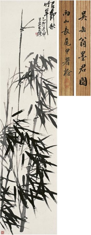Ink bamboo by Wu Changshuo