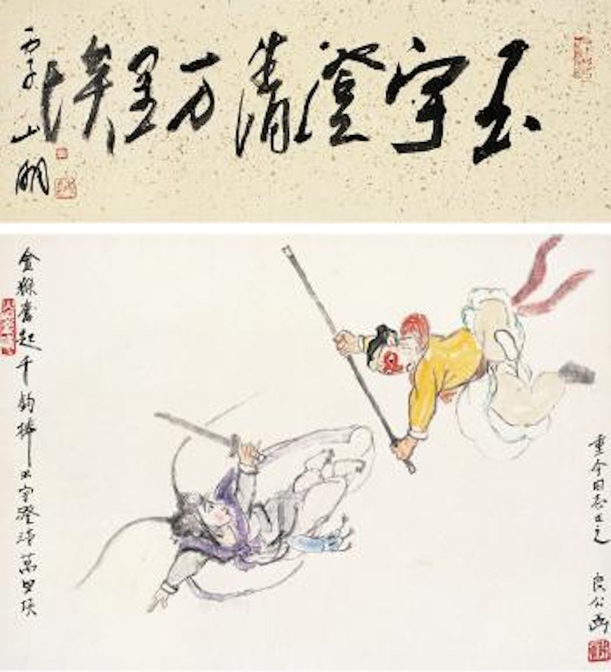 Eliminating the devil by Guan Liang