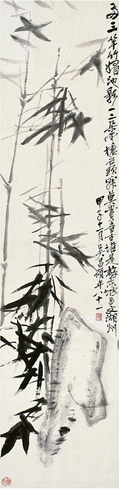 Bamboo beside rock by Wu Changshuo
