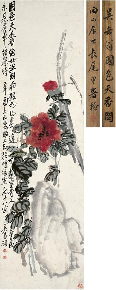 Peony by Wu Changshuo