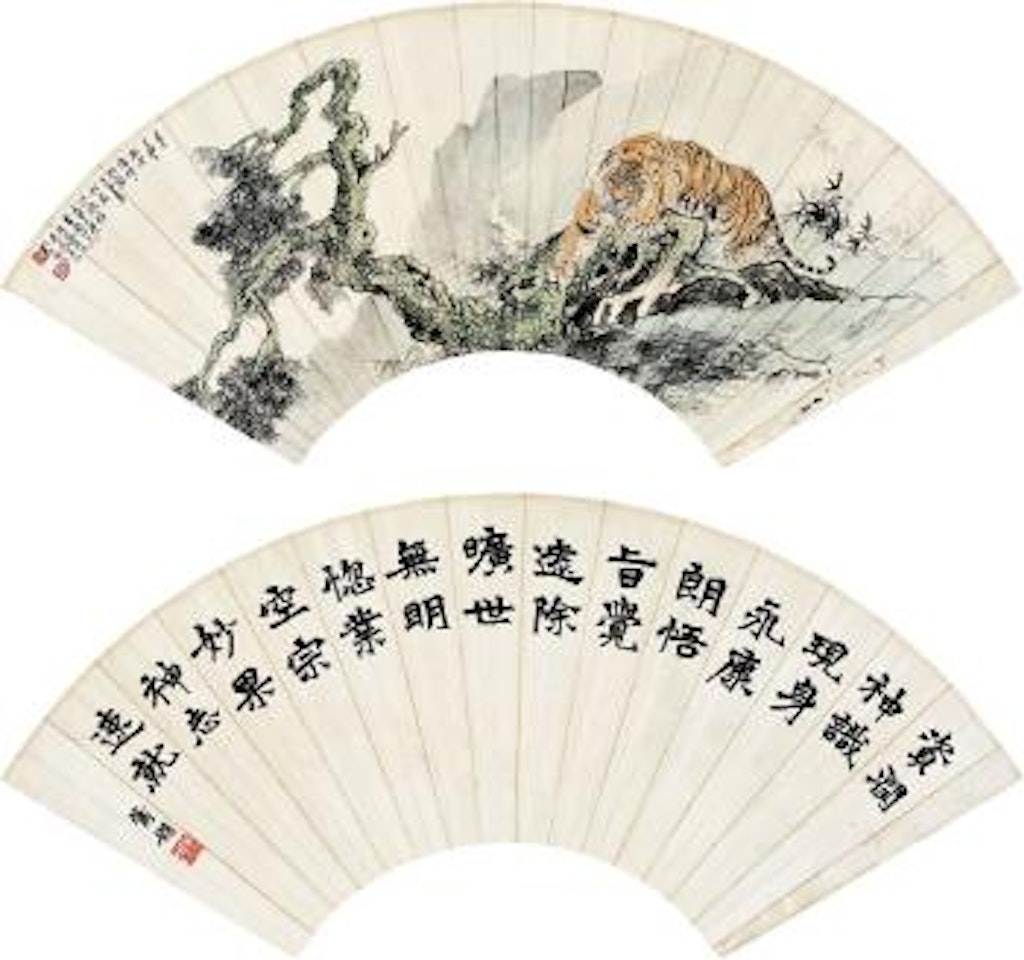 Roaring tiger beside the pine tree. Calligraphy by Zhang Shanzi