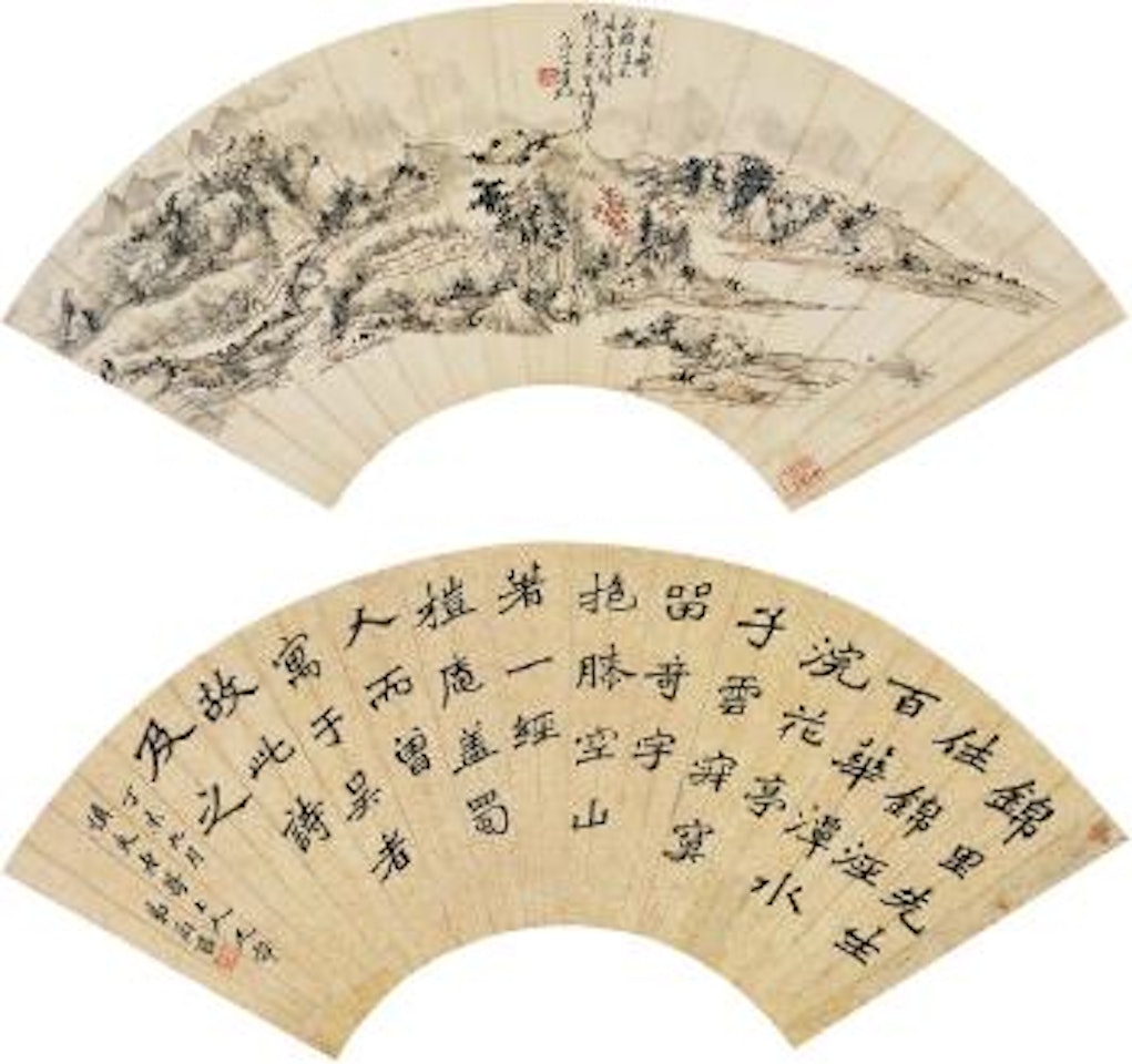 Living in the mountain. Calligraphy by Huang Binhong