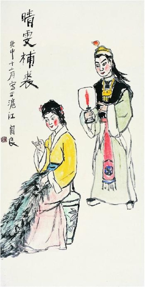 Qing Wen repairing fur coat for Jia Baoyu by Guan Liang