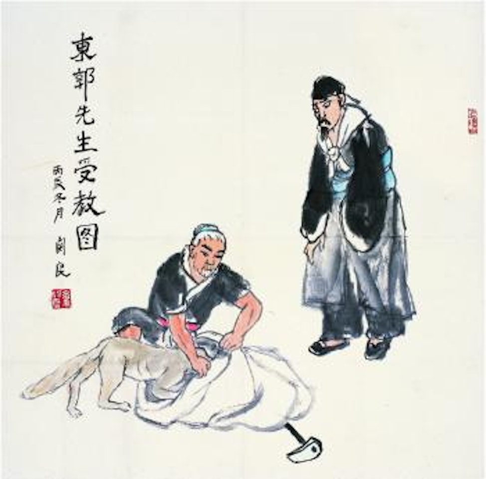 Mr. Dongguo learning a lesson by Guan Liang