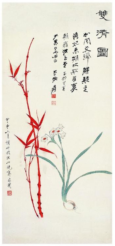 Bamboo and orchid by Yu Feian by Zhang Daqian
