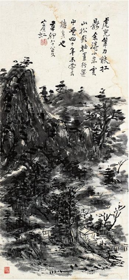 Landscape of pine tree forest by Huang Binhong