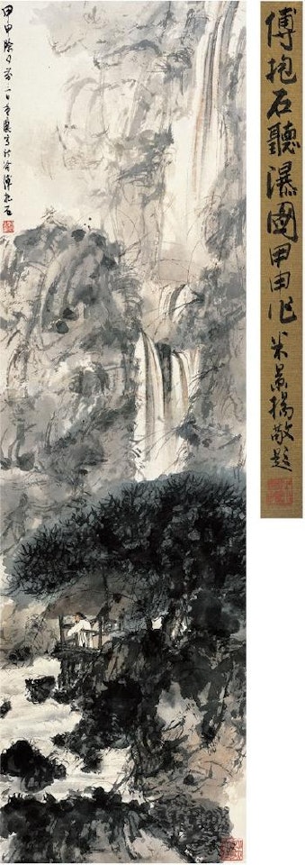 Viewing the waterfall by Fu Baoshi