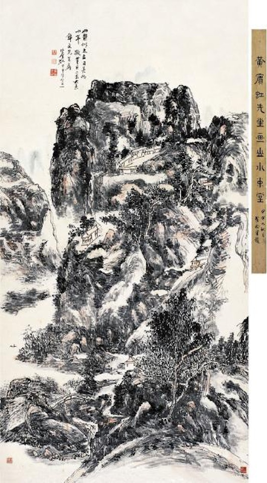 Landscape by Huang Binhong
