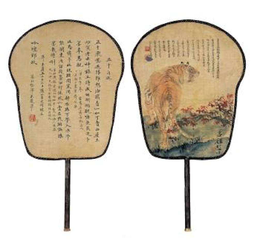Roaring tiger beside the maple tree. Calligraphy by Zhang Daqian by Zhang Shanzi