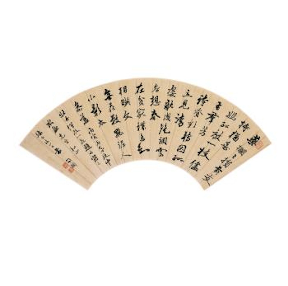 Calligraphy In Running Script by Zhang Wentao