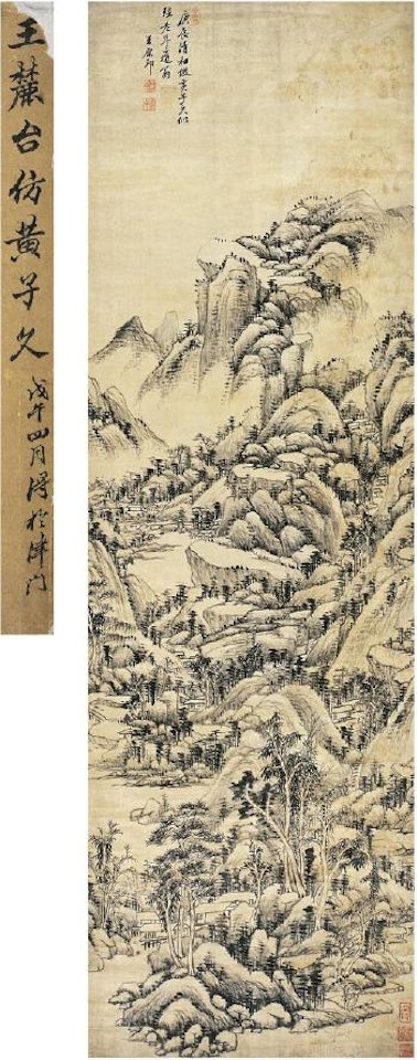 Landscape by Wang Yuanqi