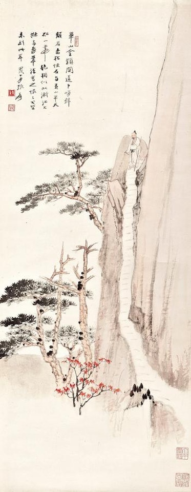 Mountain Pass In Mount Hua by Zhang Daqian