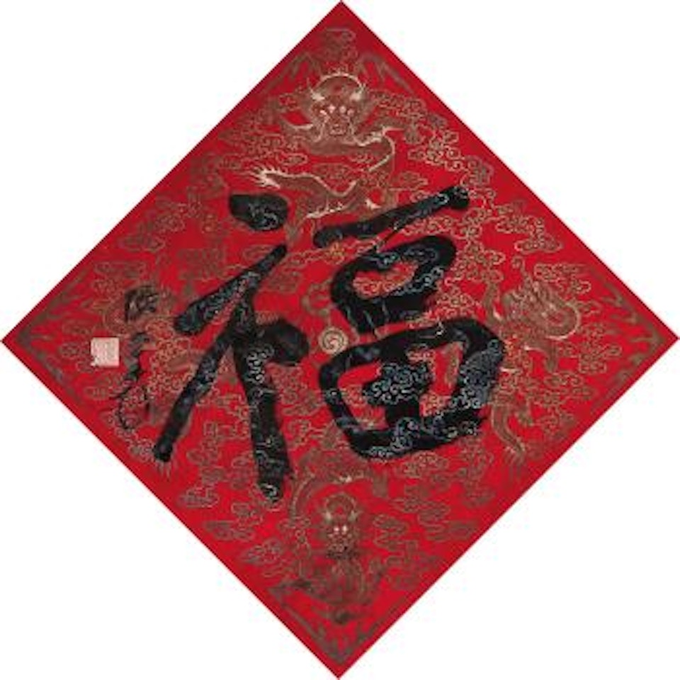 Blessing by Zhang Daqian