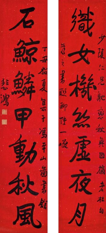 Calligraphy Couplet In Xingshu by Xu Beihong