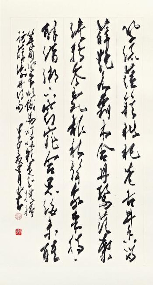 Poetry In Xingshu by Zhao Shao'ang