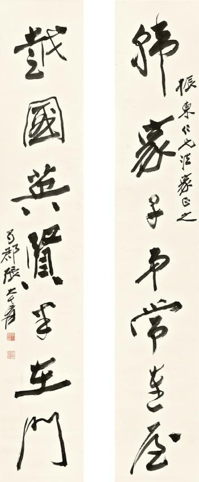 Calligraphy Couplet In Xingshu by Zhang Daqian