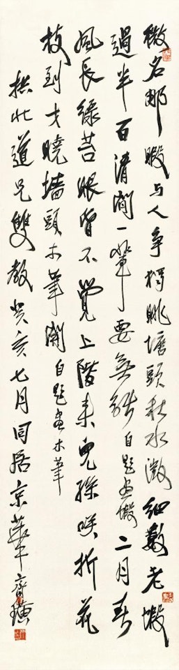 Calligraphy In Xingshu by Qi Baishi