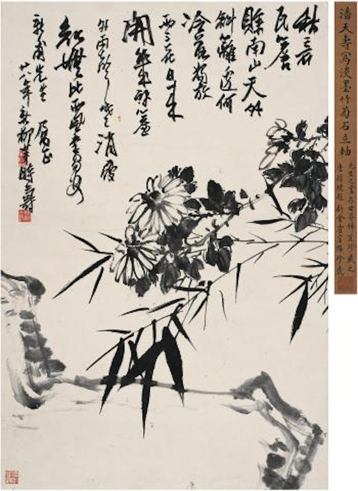 Bamboo, chrysanthemum and rock by Pan Tianshou