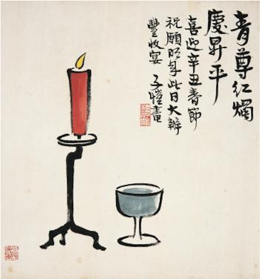 Celebrating the spring festival by Feng Zikai